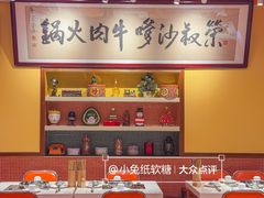 -荣叔港式沙嗲牛肉火锅(正佳潮流店)