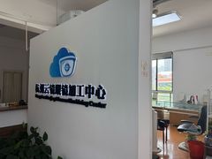 -云镜眼镜加工中心(南环路店)