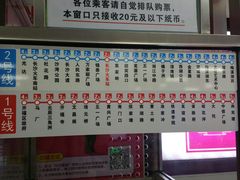 -长沙火车站(地铁站)