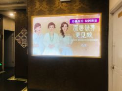 -莎蔓莉莎美容会所