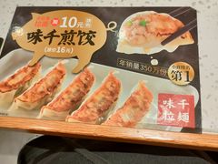 溏心蛋-味千拉面(光启城时尚购物中心店)