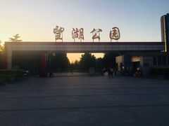 门面-望湖公园
