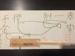 -玄品河豚(那覇國際通里之関)