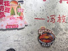 -冯校长老火锅(太古里店)