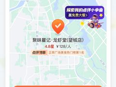 -聚味瞿记·龙虾堂(望城店)