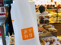 -BreadTalk面包新语·烘焙蛋糕(高德置地春广场店)