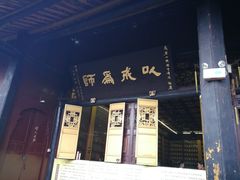 -峨眉山报国寺