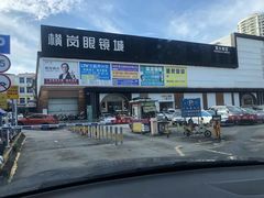 -横岗眼镜城