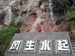 -马头山
