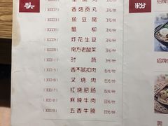 菜单-桂在香知桂林米粉(红博中央公园店)