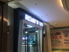 -瑞力健身(解放数创广场店)