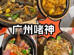 -啫神·广州地标美食(北京路店)