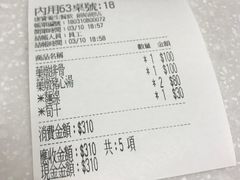 账单-康宝药膳养生(逢甲店)