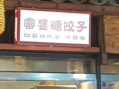 -帝一铭家宴(板塘店)