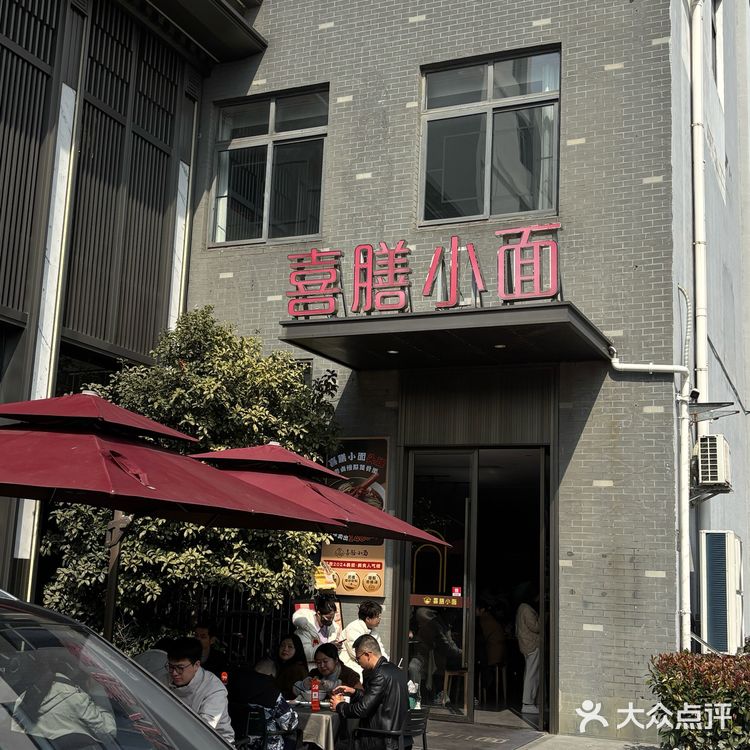 这么火爆？！我说这是张家港最好吃的面店…