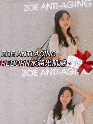 -紫御国际抗衰ZOE ANTI AGING