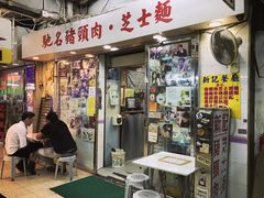 -新记餐厅(香槟大厦店)