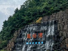 -龙峪湾国家森林公园