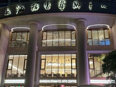 -上海话剧艺术中心