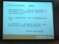 -金宝贝早教(金地·喜悦荟oopcity店)