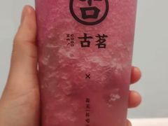 秋月石榴葡萄冰-古茗(德安解放路店)