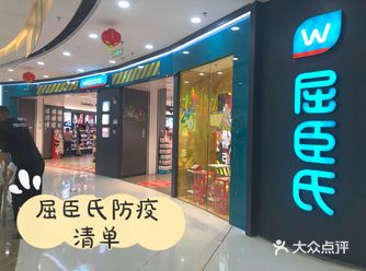 屈臣氏的防疫清单当中 哪里可以少得了滴露这个牌子的东