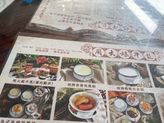 -周大娘牛乳(旧寨古村总店)