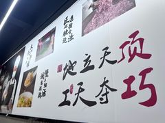 -顶巧鸡汤馄饨(虹口总店)