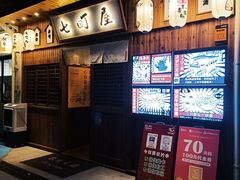 -七町糖果寿司屋(龙洞广工店)