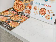 -达美乐比萨(商城路店)