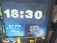 -沈阳方特欢乐世界