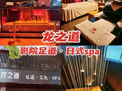 -番茄按摩·影院足道·柔足SPA