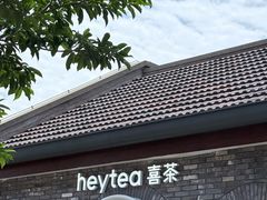 -喜茶(迪士尼小镇DP店)