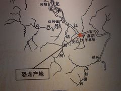 -嘉荫恐龙国家地质公园