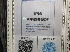 -华彬眼镜专业渐进配镜(潘家园店)