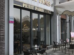门面-PETIT PARIS 小巴黎(花园道店)