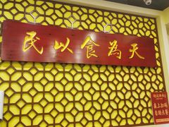 -赵记传承·中国甜品(福州总店)