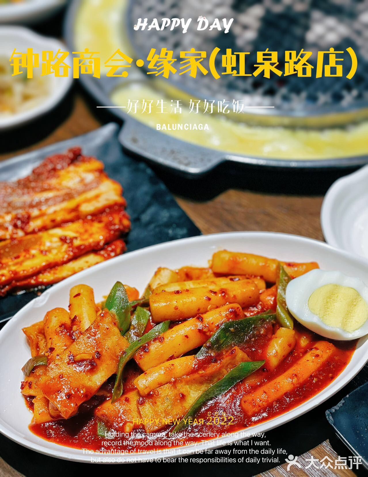 吃一次就忘不掉的韩式烤肉店能有多绝~