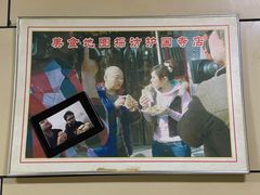 -宝光熏肉鞋底火烧(新街口店)