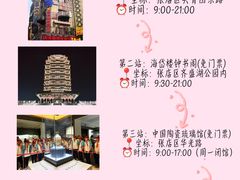 -淄博花灯齐彩城