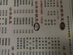 -汝萍传统蘸水菜(春华路总店)