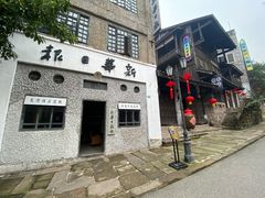 -两江国际影视城