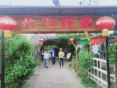 门面-开心庄园
