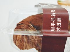 脏脏包-贝尔麦莎