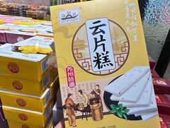 -苏州味道(阳澄湖服务区店)