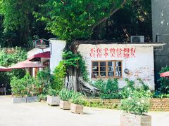-广州市紫泥堂文化创意园景区