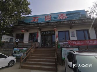 山高又林静，小径通顶峰，一览众山小，临空心胆惊，济南大石崮