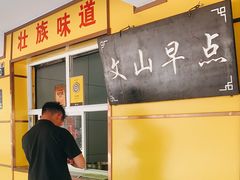 -文山荷鲜居(翠湖店)
