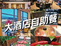 -天津东凯悦酒店·Market Café自助餐厅