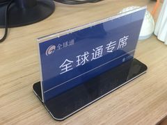 -中国移动(元通大厦营业厅)